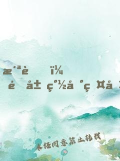 洪荒，開局簽到盤古金身
